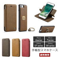 マグネット開閉手帳型スマホケース【アイフォンケースカバー多機能スタンドストラップ付属リング付属ICカード収納可能iphone66Plusiphone77plusS7S7EdgeS8S8Plusレザー定期名刺ビジネスカジュアル女性男性プレゼント】