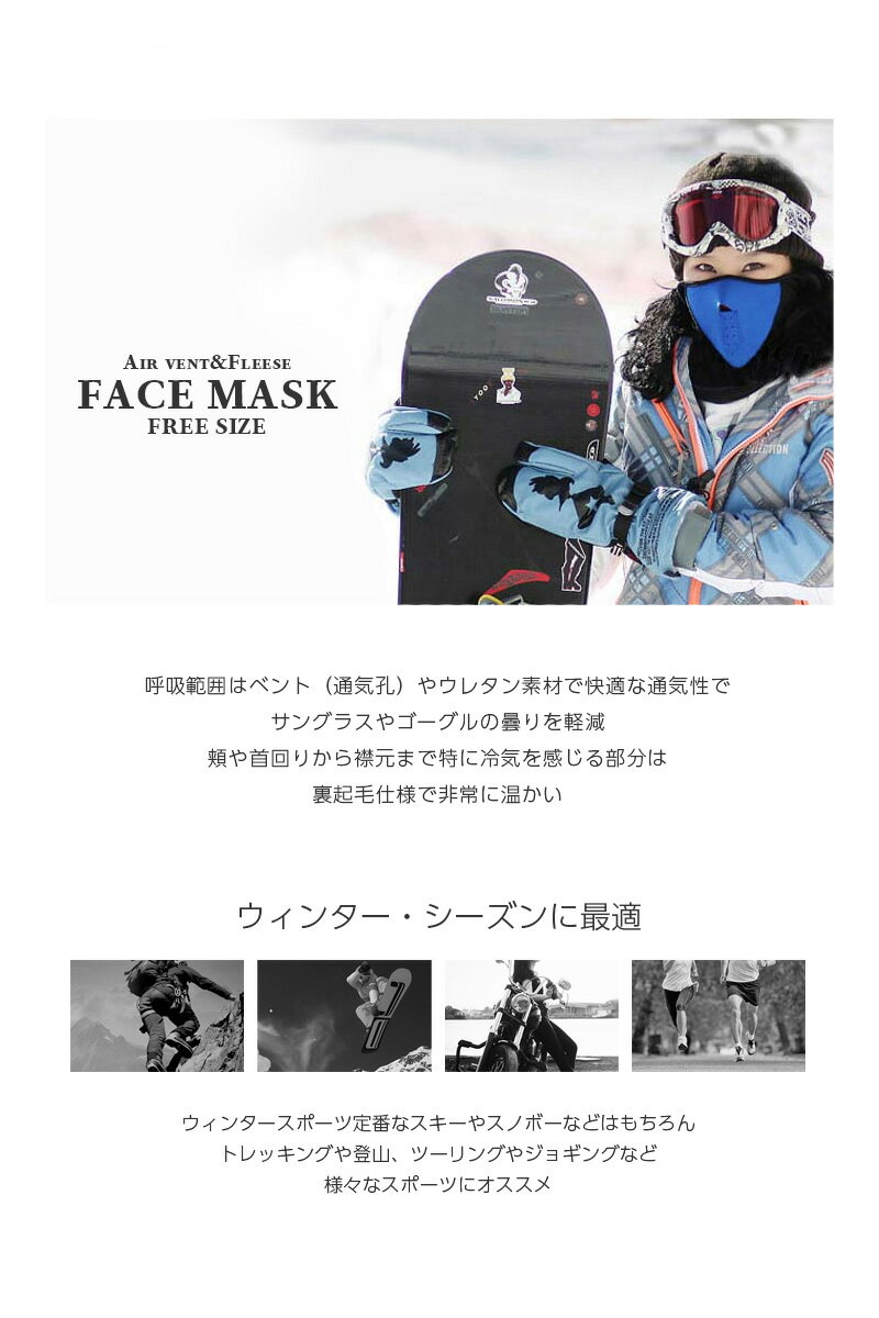 【送料無料】フリース フェイスマスク【マスク ...の紹介画像2