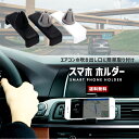 【送料無料】スマホホルダー カーエアコン用 【カー用品 自動車 スマートフォンホルダー 通風口 吹き出し口 360度 回転 挟み込み 縦 横 車載 取付簡単 運...