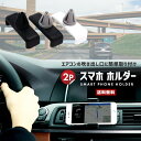 【ポイント10倍】【送料無料】2セット 車載 スマホホルダー カーエアコン用 【カー用品 自動車 スマートフォンホルダー 通風口 吹き出し口 運転席 助手席 360度 回転 縦 横 車載 取付簡単 工具不要 便利グッズ ナビ 通話 ドライブ スタンド シンプル コンパクト セット販売】