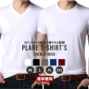 【送料無料】メンズ 無地 Tシャツ【メンズファッション トップス 半袖 カットソー シンプル コットン 綿 スパンデックス 伸縮 通気 薄手 フィット 丸首 クルー Vネック インナー 下着 肌着 男性 紳士 仕事 スーツ ギフト】