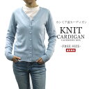 【送料無料】カシミア混 カーディガン レディース【レディースファッション トップス セーター ニット ジャケット 薄手 7つ釦 シンプル 上品 エレガント オフ...