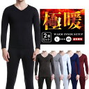 【送料無料】2着セット ウォーム インナー 上下セット【メンズ ファッション 男性 紳士 ヒート WARM 暖かい 厚め あったか 下着 肌着 起毛 セットアッ...