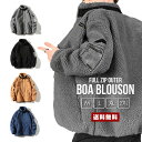 【送料無料】メンズ ボア ブルゾン【メンズファッション アウター ジャケット コート 男性 紳士 洋服 総ボア 起毛 フルジップ ジップアップ ジャンバー アウ...