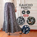 【送料無料】ガウチョパンツ レディース 【レディースファッション パンツ ボトムス キュロット ワイド バギー フレア ベルボトム ゆったり 薄手 涼しい 通気...