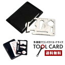 【送料無料】カード型 万能ツール 【多機能 アウトドア キャンプ ギア 山 海 災害 緊急時 名刺サイズ コンパクト 携帯用 薄型 軽量 持ち運び 便利グッズ ...