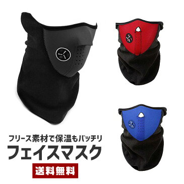 【送料無料】通気孔 フェイスマスク 【防風 防寒 登山 忍者 ニンジャ ウィンタースポーツ 冬 雪 スキー スノボ スノーボード バイク 自転車 ギフト 農家 メンズ レディース】