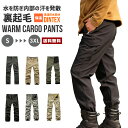 【送料無料】裏起毛 カーゴパンツ【メンズファッション 暖パン ズボン ボトムス 防寒 撥水 保温 透湿 蒸れ防止 伸縮 WARM ウォームパンツ ストレート スリム ボア フリース ポケット 男性 紳士 トレッキング 登山 野外作業 ワーク アウトドア キャンプ 旅行 秋冬】