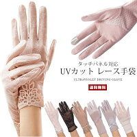 【送料無料】UVカット ドライブ用 ショート手袋【レディース 紫外線カット タッチ...