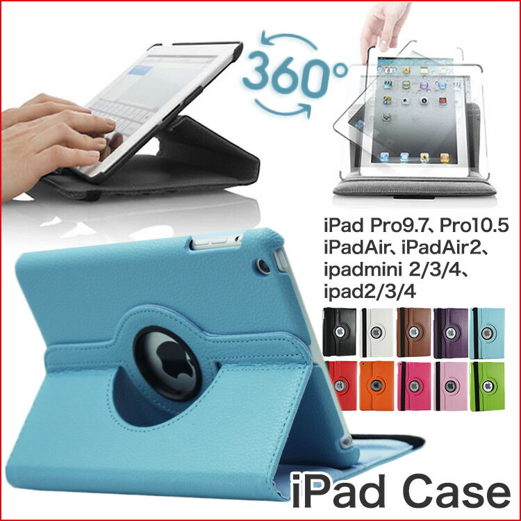 【全品10％OFF】【送料無料】 クロス・ホルダー・ケース【ipadケース スタン カバー ケ...