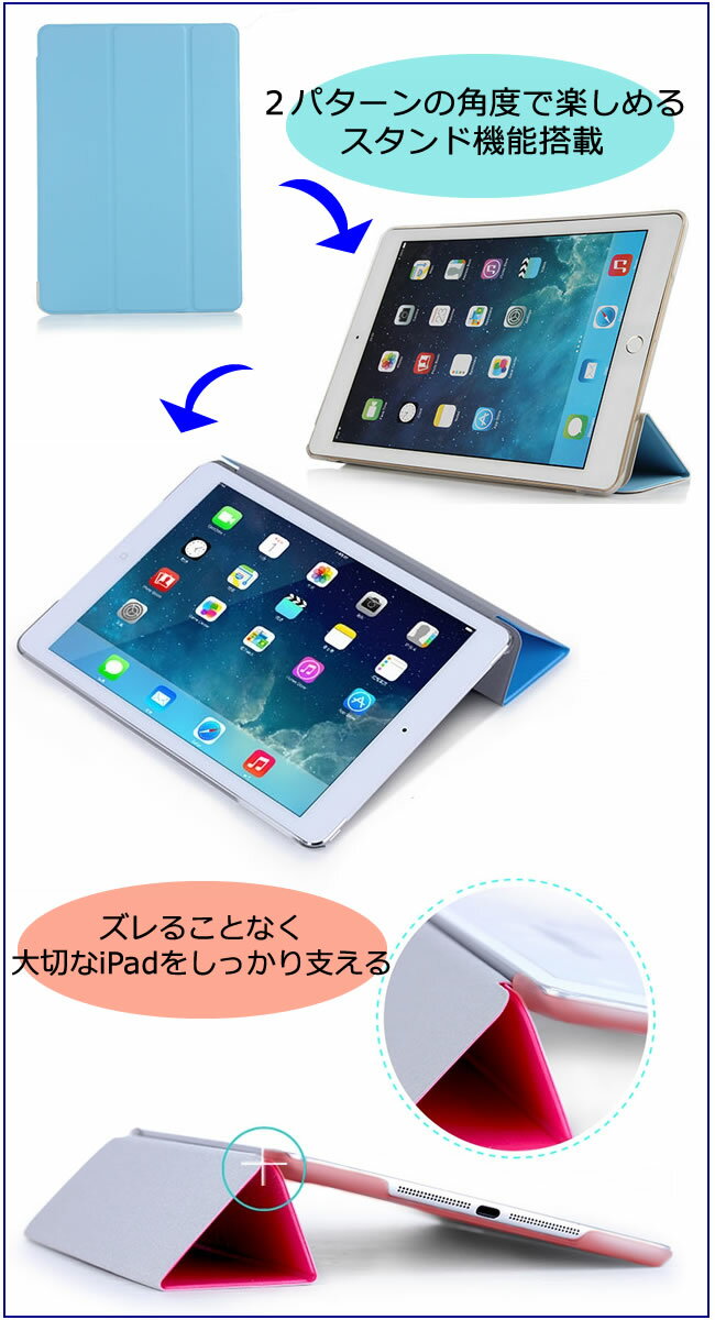 【送料無料】 iPad Air2 スマートケース、登場♪【iPad Air2 スタンド機能搭載 スマートケース ケース カバー】アイパット iPad air2 ipad iPad ipad air スタンド機能 2パターンの角度 iPad Air2 スマートケース