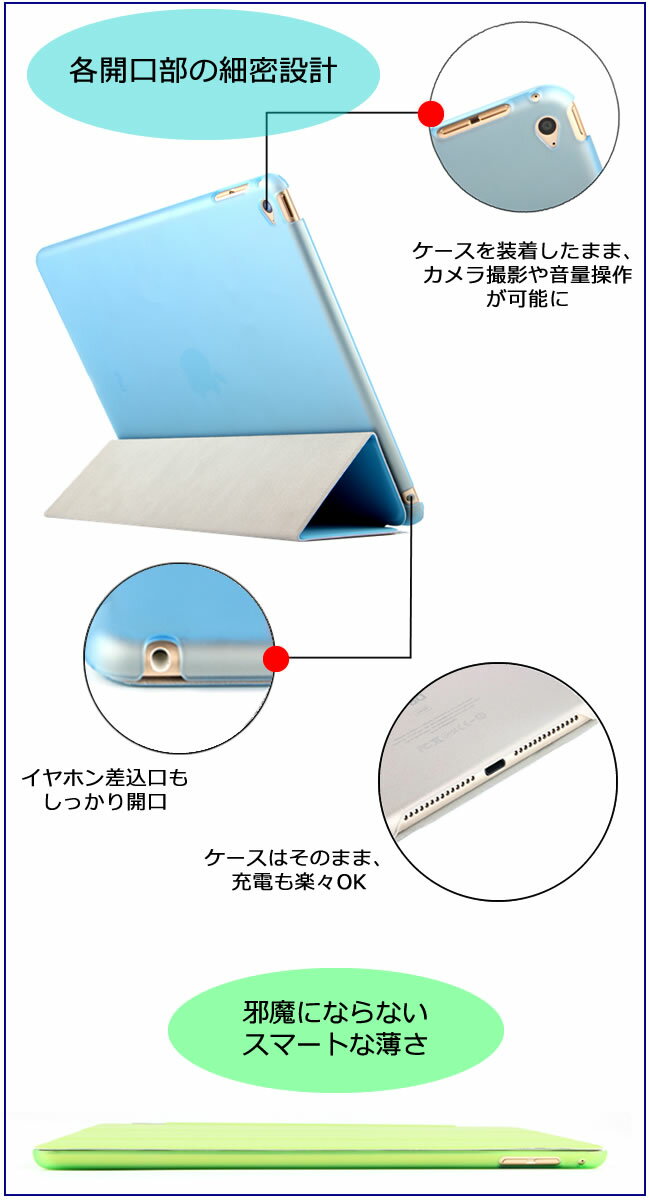 【送料無料】 iPad Air2 スマートケース、登場♪【iPad Air2 スタンド機能搭載 スマートケース ケース カバー】アイパット iPad air2 ipad iPad ipad air スタンド機能 2パターンの角度 iPad Air2 スマートケース