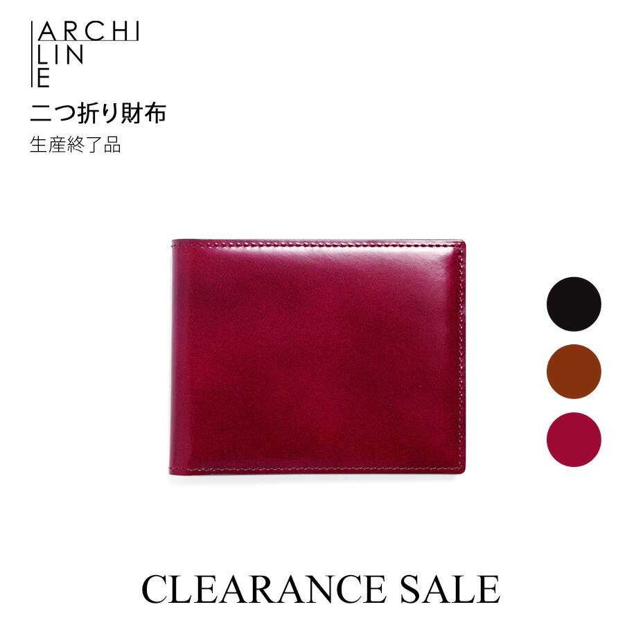 【生産終了SALE】【 HIRAMEKI. 公式 】二つ折り財布 小銭入れなし 本革 日本製｜全3色【 アーキライン 】札入れ 仕切り 薄い 薄型 スリム 軽い コンパクト ガラスレザー スタイリッシュ 高級感 レディース 女性 メンズ 男性 ブランド 国産 人気 ヒラメキ