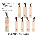 【生産終了SALE】【 HIRAMEKI. 公式 】本革 ブックマーク しおり|全8色【 ハレノヒプロジェクト 】ブックマーカー 栞 読書 本 小説 ノート 手...