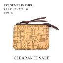 【生産終了SALE】【ファスナーコインケース 小銭入れ】アートヌメレザー|ザイール【HIRAMEKI. ヒラメキ】