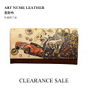 【生産終了SALE】【 HIRAMEKI. 公式 】 長財布 かぶせ ボタン 本革|トレジャー【 アートヌメレザー 】 折り長財布 フラップ ホック ジャバラ ...
