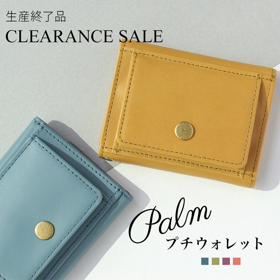 【 HIRAMEKI. 公式 】ミニ財布 三つ折り 本革 日本製｜全5色【 パルム 】小さい財布 プチウォレット 折り財布 3つ折り ミニウォレット box型 ボックス 小銭入れ コンパクト 折りたたみ 使いやすい かわいい レディース 女性 ブランド 国産 一粒万倍日 天赦日 ヒラメキ