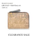 【生産終了SALE】【 HIRAMEKI. 公式 】ミニ財布 L字ファスナー 本革 日本製|ソウゾウ【 ラクガキ 】かわいい 小さい 薄い 薄型 軽い 軽量 コ...