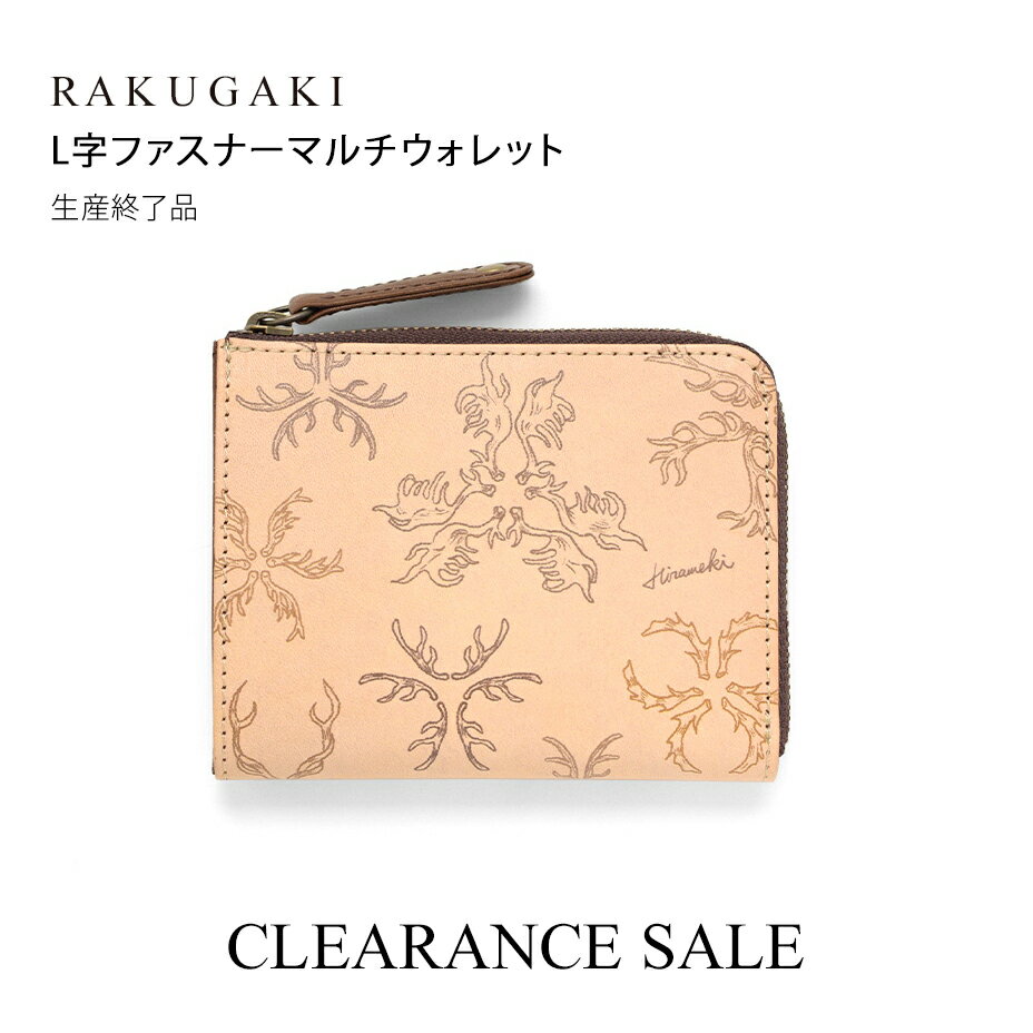 【生産終了SALE】【 HIRAMEKI. 公式 】ミニ財布 L字ファスナー 本革 日本製｜ツノ【 