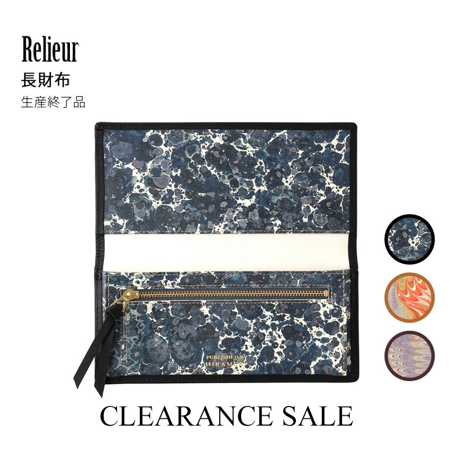 【生産終了SALE】【 HIRAMEKI. 公式 】長財布 二つ折り 本革 日本製【 ルリユール 】折り長財布 薄い 薄型 スリム コンパクト 折りたたみ 使いやすい マーブル模様 高級感 レディース 女性 メンズ 男性 ブランド 国産 人気 一粒万倍日 天赦日 ヒラメキ