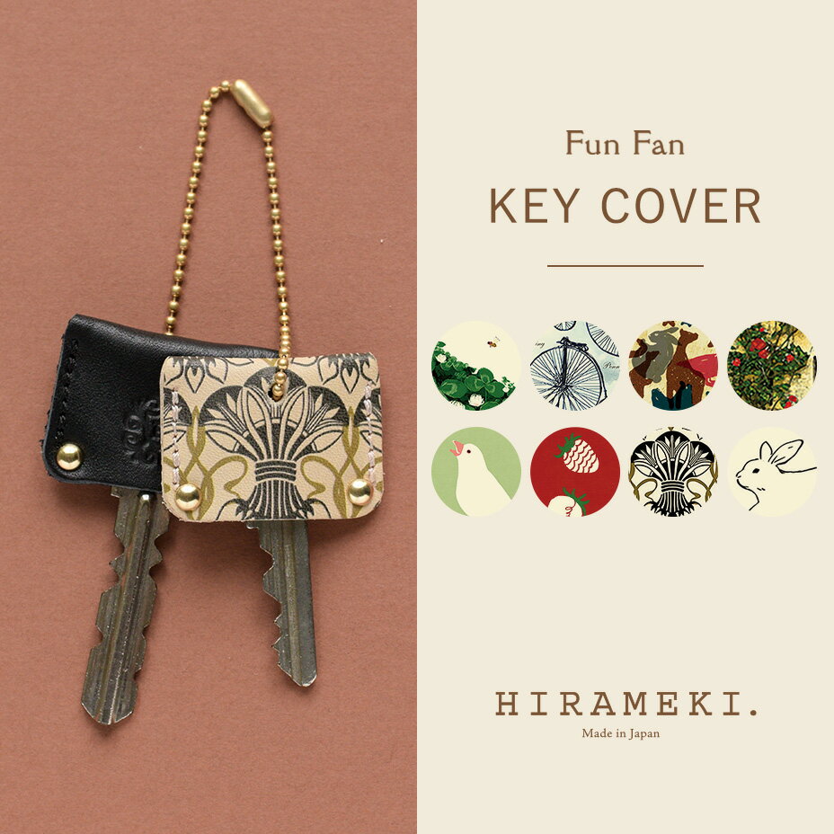 【 HIRAMEKI.公式 】キーカバー かわいい おしゃれ 2個セット｜エジプシャンロータス【 ファンファン 】鍵 カギ カバー 静電気 防犯 本革 レザー アート 絵画 柄 デザイン レディース 女性 メンズ 男性 ペア お揃い ブランド 日本製 国産 ヒラメキ【ネコポス対応可】