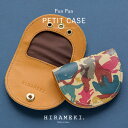 【 HIRAMEKI.公式 】マルチケース 小さい かわいい 本革|かくれんぼ【 ファンファン 】小物入れ アクセサリーケース ピルケース コインケース 小銭入れ コンパクト ミニ アート 動物 迷彩柄 デザイン レディース 女性 ブランド 日本製 国産 ヒラメキ【ネコポス対応可】