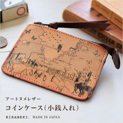 https://thumbnail.image.rakuten.co.jp/@0_mall/hirameki/cabinet/item-image/coincase-an700.jpg