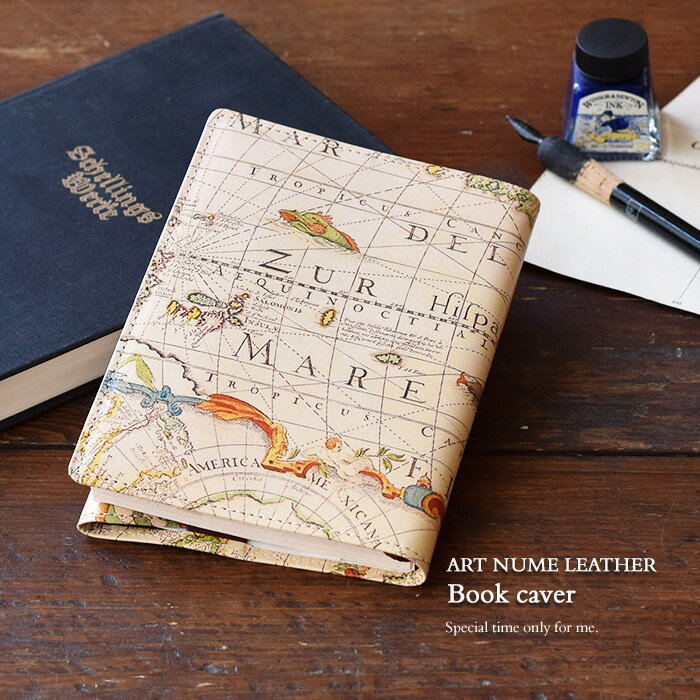 ブックカバー 【文庫本サイズ】 ◆アートヌメレザー アンティーク マップ【HIRAMEKI./ヒラメキ】