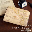 【 HIRAMEKI. 公式 】コインケース 小銭入れ 本革 日本製|アンティークマップ【 アートヌメレザー 】 ミニ財布 ファスナー コンパクト 軽量 軽い ...