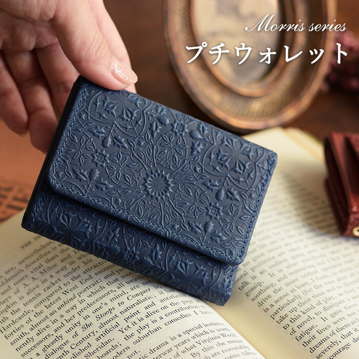 【 プチ ウォレット 】モリス≪全2色≫ 【 アンティークゴールド・グリーン】 【 HIRAMEKI. ヒラメキ 】【送料無料】のサムネイル