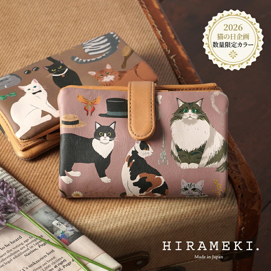 【 HIRAMEKI. 公式 】 折り財布 かわいい 本革｜バースデーキャッツ 【 ラウンド 】レディース 女性 二つ折り ベロ付き 大容量 大きめ 収納力 コ...