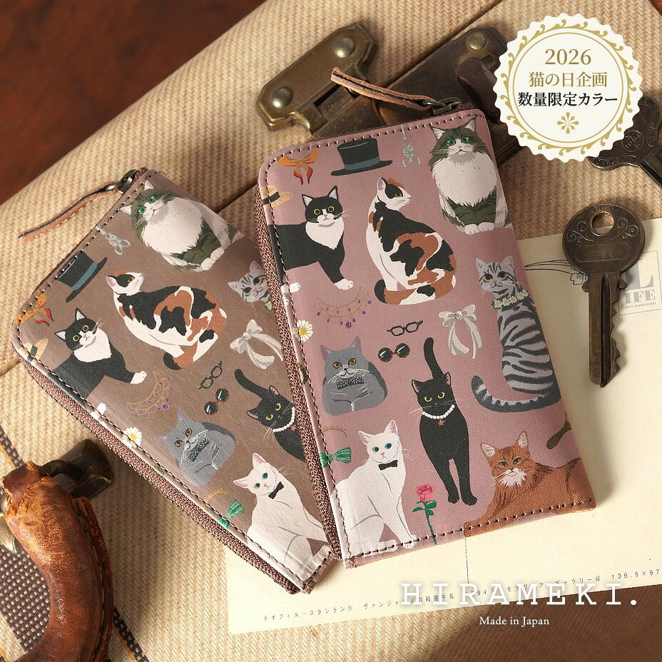 【 HIRAMEKI. 公式 】キーケース L字ファスナー かわいい 本革｜バースデーキャッツ 【 ラウンド 】レディース 女性 鍵 カギ×5 フック カード ポケット カード入れ ICカード 定期券 免許証 車 スマートキー 柄 猫 ネコ 高評価 レザー ブランド 日本製 ヒラメキ