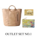 数量限定アウトレットセット★お買い得セール★OUTLET SET ≪No.1≫