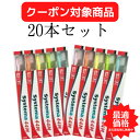 【クーポン対象商品】 【送料無料】ライオン DENT.EX Systema 44M 20本セット LION デント EX. システマ 歯ブラシ 歯磨き 美白 口臭ケア むし歯 予防