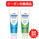  ライオンチェックアップスタンダード 135g各種選べるフレーバーフッ素1450ppm 歯ブラシ 歯磨き 美白 口臭ケア むし歯 予防