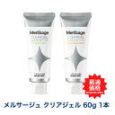 メルサージュ クリアジェル 60g 1450ppm アップルミント オレンジミント 単品 歯磨き粉 歯ブラシ 歯磨き 美白 口臭ケア むし歯 予防　歯科専売・医薬部外品 研磨剤不使用 発泡剤不使用