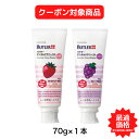 単品 【クーポン対象商品】 【送料無料】サンスター バトラー デンタルケアペースト こども 70g×1本 SUNSTAR BUTLER こども用 歯ブラシ 歯磨き 美白 口臭ケア むし歯 予防 500ppmの低濃度フッ素・還元パラチノース配合 ブ500ppmの低濃度フッ素・還元パラチノース配合再石灰化を促進し、こどもの虫歯を防ぎます。【内容量】 70g【成分】基材：ソルビット液清掃材：無水ケイ酸助剤：還元パラチノース粘結剤：無水ケイ酸、CMC・Na発泡剤：アルキルグリコシド香味剤：香料（ストロベリータイプ・グレープタイプ）、サッカリンNa安定剤：酸化Ti防腐剤：パラベン薬用成分：フッ化ナトリウム（フッ素）ph調整剤：リン酸2Na、リン酸1Na【商品区分】 医薬部外品【製造国】 日本【メーカー】 サンスター株式会社（Sunstar Inc.） 7