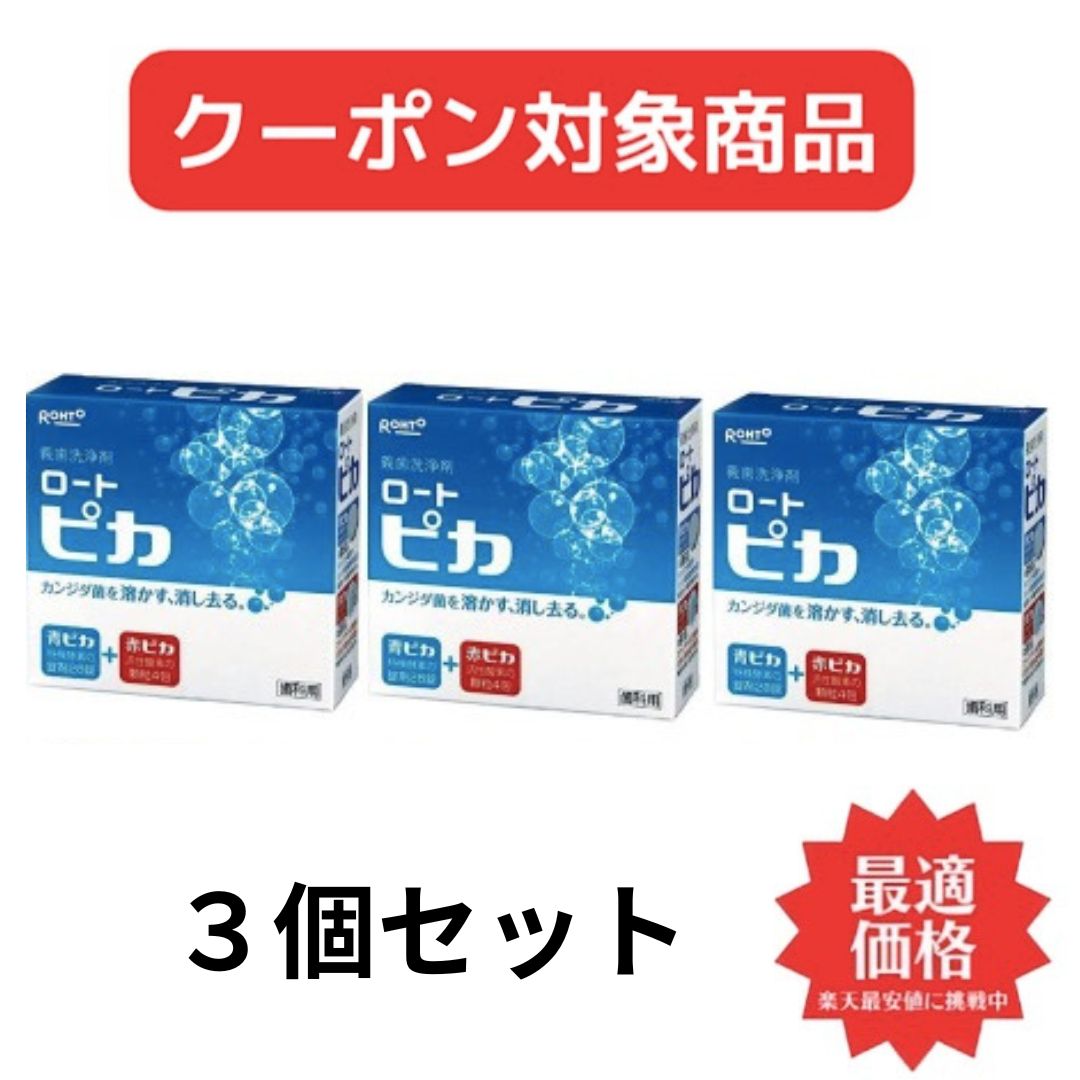 【クーポン対象商品】 【送料無料】歯科専売品 義歯洗浄剤 松風 ロート ピカ（PIKA） 3箱セット 入れ歯ケア 義歯洗浄 オーラルケア 入れ歯ケア