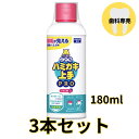 【クーポン対象商品】 【送料無料】歯科医院専用 松風 ハミガキ上手PRO 大 180ml 3本 いちご味 歯垢染色液体ハミガキ キシリトール 旬の香り