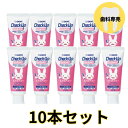 【クーポン対象商品】 【送料無料】ライオン チェックアップ kodomo こども ストロベリー 60g10本セット 歯科専売品 歯磨剤 ハミガキ粉　チェックアップ kodomo