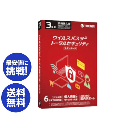 トレンドマイクロ ウイルスバスター クラウド 　トータルセキュリティー　3年版 6台 同時購入版 セキュリティソフト ウイルス対策 Tren..