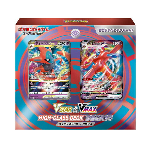 【新品】ポケモンカードゲーム ソード＆シールド VSTAR & VMAX ハイクラスデッキ 【デオキシス】