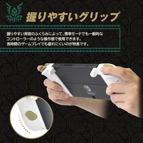 月光堂の【新品】ゼルダの伝説　ティアーズ オブ ザ キングダム グリップコントローラー　Fit for Nintendo Switch™（Nintendo Switch対応）任天堂ライセンス商品｜アングル3