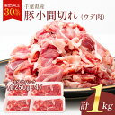 イベリコ豚 バラスライス メガ盛 1kg （200g×5） 【 送料無料 お中元 豚肉 切り落とし しゃぶしゃぶ お肉 ギフト 豚バラ 肉 御歳暮 御中元 お歳暮 お中元 内祝い プレゼント 豚 鍋 しゃぶ 食べ物 父の日 母の日 敬老の日 】