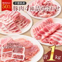 北海道産豚バラ1kg【200g×5パック】