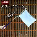 クリップポール 90cm 結ぶタイプ バスガイド 観光 案内 手旗 小旗 携帯 伸縮 簡易 簡単 団体旅行 旅行 伸縮棒 伸び縮み 持ち運び 折りたたみ ブルー 銀 アルミ(3)