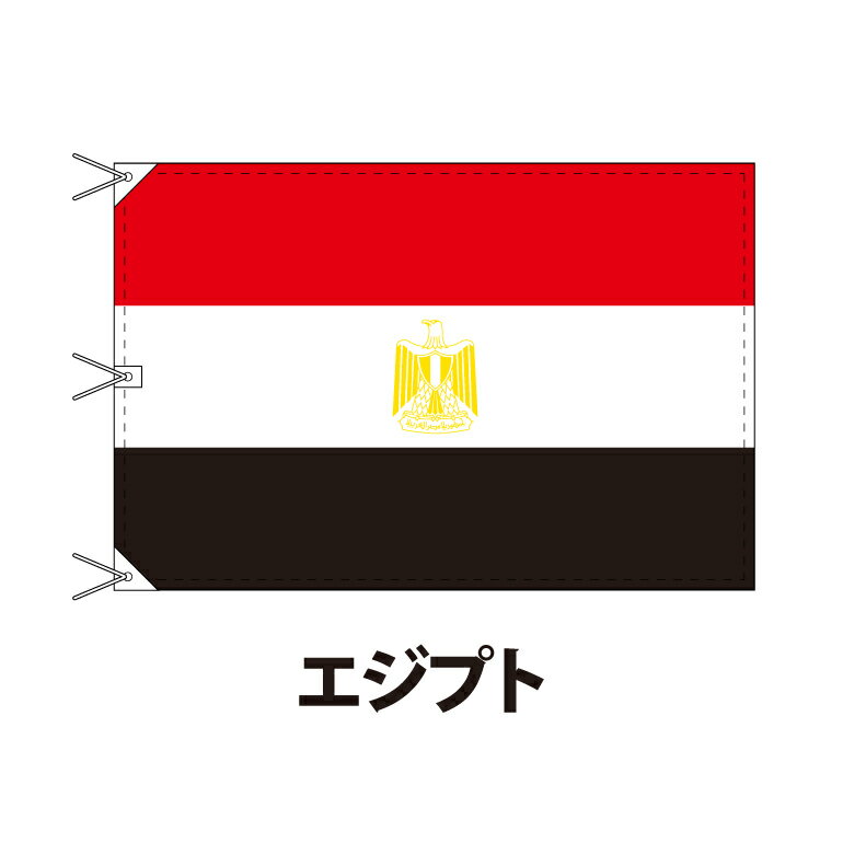 ＜生地について＞エクスラン地 しっかりとしたアクリル100％の生地です。 最初は第1回東京オリンピックの表彰用の外国旗として使われました。 それ以来、日本中の外国旗はこの生地で出来ています。 海外で売られているナイロン製のものとは180度異なり、上質で柔らかく、風合いのいい生地。 国際会議やスポーツなどで多く使われています。 この生地の特徴 1．発色がよく鮮やかに染まります。 　そのため外国旗のみならず、日の丸や会旗・部旗にもよく使われます。 2．シワになりにくい。 　繊維が太く、生地目が粗いのでシワになりにくいというのが大きな特徴です。 3．クリーム色がかった色。 　元々クリーム色がかった色をしています。 　他の生地と並べるとクリーム色だとわかりますが、　これまでも特に不具合なくお使い頂いております。 ＜サイズについて＞ 120×180cmです。 両手で持てます。 スポーツで勝者が方にかけているのはこのサイズだと思われます。 広い会場での室内掲示にはちょうどいいサイズです。 ポールに揚げるには4m以上のポールには適しています。（それ以下の高さのポールには90×120サイズの外国旗をお薦めします） ＜縫製について＞ しっかりとした日本製です。ご安心ください。 ＜主なご使用用途＞ スポーツの応援、国際会議、式典やホテルでのポール掲揚など、さまざまなシーンで使われます。 ※京都市内に海外からの要人が来られる際には、滞在されるホテルはこの生地の外国旗を掲揚されています。 ＜納期・発送について＞ ご注文から3営業日以内に発送いたします。 クリックポストにて京都から発送いたします。 ＜おすすめの関連商品＞ ・同じサイズの日の丸は→ こちら ・90cmの旗用ポール・三脚・収納ケースセットは→ こちら ・旗ポール（アルミ伸縮棒・4m）は→ こちら ・旗頭（9cm扁平球）は→ こちら ・三脚台（16mm鉄製三脚台）は→ こちら ・ボストンバッグ（120cm、板付き）は→ こちら