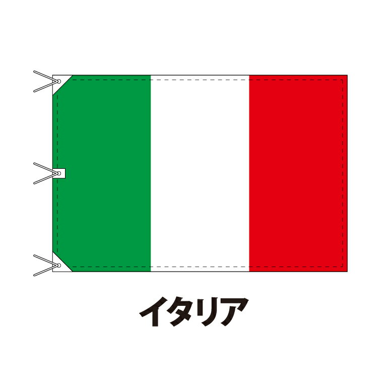 ＜生地について＞エクスラン地 しっかりとしたアクリル100％の生地です。 最初は第1回東京オリンピックの表彰用の外国旗として使われました。 それ以来、日本中の外国旗はこの生地で出来ています。 海外で売られているナイロン製のものとは180度異なり、上質で柔らかく、風合いのいい生地。 国際会議やスポーツなどで多く使われています。 この生地の特徴 1．発色がよく鮮やかに染まります。 　そのため外国旗のみならず、日の丸や会旗・部旗にもよく使われます。 2．シワになりにくい。 　繊維が太く、生地目が粗いのでシワになりにくいというのが大きな特徴です。 3．クリーム色がかった色。 　元々クリーム色がかった色をしています。 　他の生地と並べるとクリーム色だとわかりますが、　これまでも特に不具合なくお使い頂いております。 ＜サイズについて＞ 120×180cmです。 両手で持てます。 スポーツで勝者が方にかけているのはこのサイズだと思われます。 広い会場での室内掲示にはちょうどいいサイズです。 ポールに揚げるには4m以上のポールには適しています。（それ以下の高さのポールには90×120サイズの外国旗をお薦めします） ＜縫製について＞ しっかりとした日本製です。ご安心ください。 ＜主なご使用用途＞ スポーツの応援、国際会議、式典やホテルでのポール掲揚など、さまざまなシーンで使われます。 ※京都市内に海外からの要人が来られる際には、滞在されるホテルはこの生地の外国旗を掲揚されています。 ＜納期・発送について＞ ご注文から3営業日以内に発送いたします。 クリックポストにて京都から発送いたします。 ＜おすすめの関連商品＞ ・同じサイズの日の丸は→ こちら ・90cmの旗用ポール・三脚・収納ケースセットは→ こちら ・旗ポール（アルミ伸縮棒・4m）は→ こちら ・旗頭（9cm扁平球）は→ こちら ・三脚台（16mm鉄製三脚台）は→ こちら ・ボストンバッグ（120cm、板付き）は→ こちら