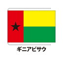 ギニアビサウ 卓上旗 12×18cm ポリエステル羽二重地 国際会議サイズ 糸を縫い込み仕立て 旗 フラッグ 国産 難易度:D 3営業日以内に出荷 クロネコDM便送料無料 guinea-bissau