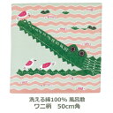風呂敷 50cm角 綿100% kata kata ワニ柄 ピンク 名入れ対応 紙帯付 エコバッグ タペストリー テーブルクロス 動物 アニマル おしゃれ かわいい むすび こども 子供 子ども ふろしき 生地 むす美 日本製 メール便送料無料